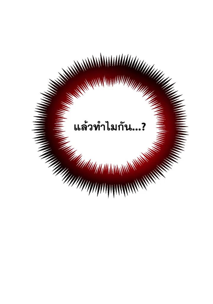 Path of the Shaman ตอนที่ 109 16
