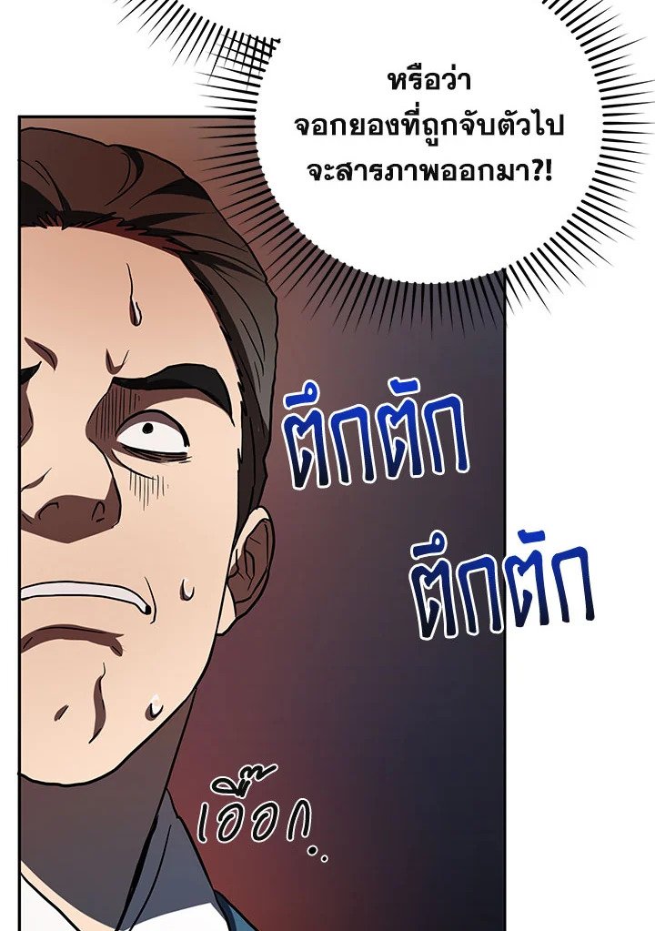Path of the Shaman ตอนที่ 109 13