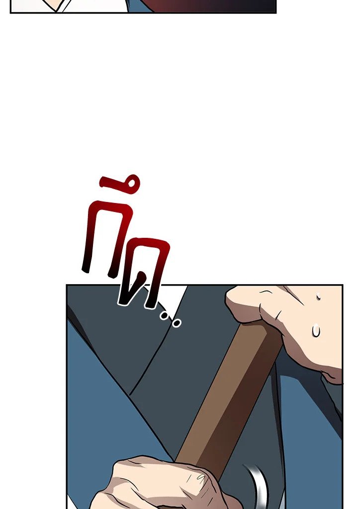 Path of the Shaman ตอนที่ 109 14