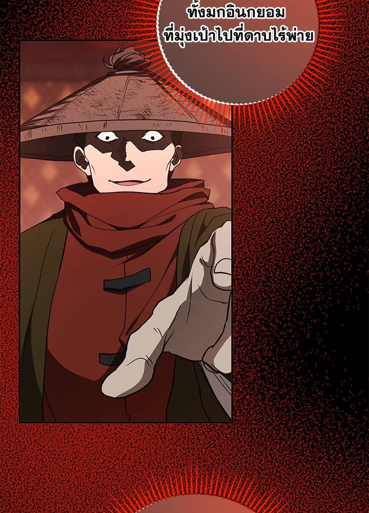 Path of the Shaman ตอนที่ 109 35