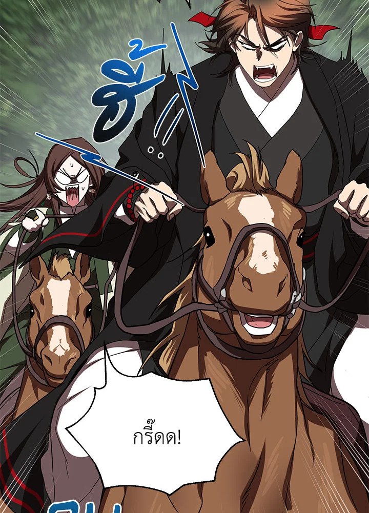 Path of the Shaman ตอนที่ 109 42