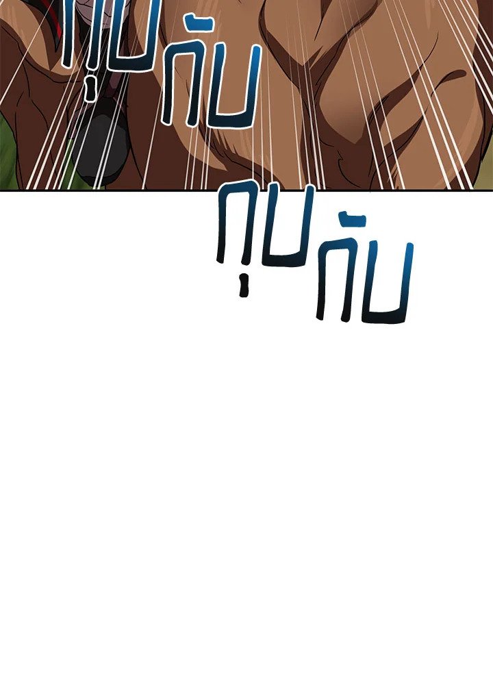 Path of the Shaman ตอนที่ 109 43