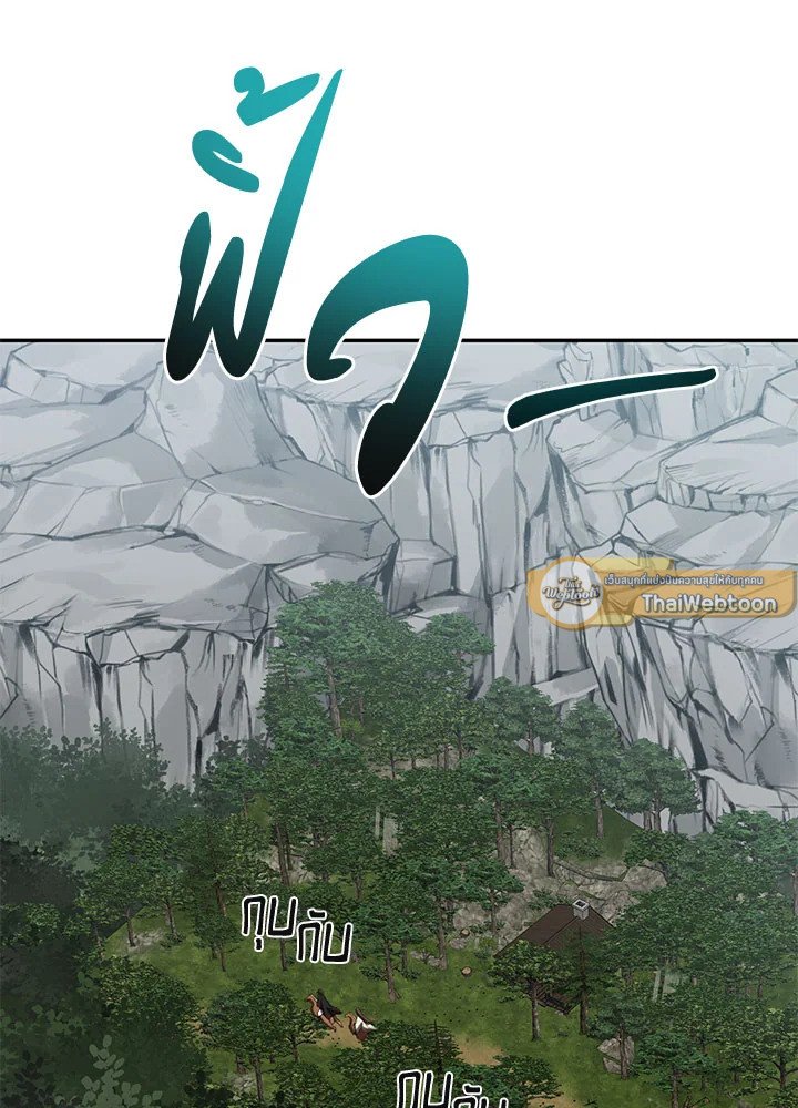 Path of the Shaman ตอนที่ 109 44
