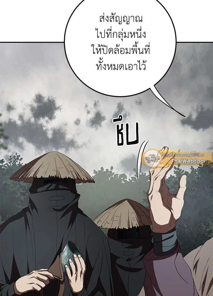 Path of the Shaman ตอนที่ 109 50