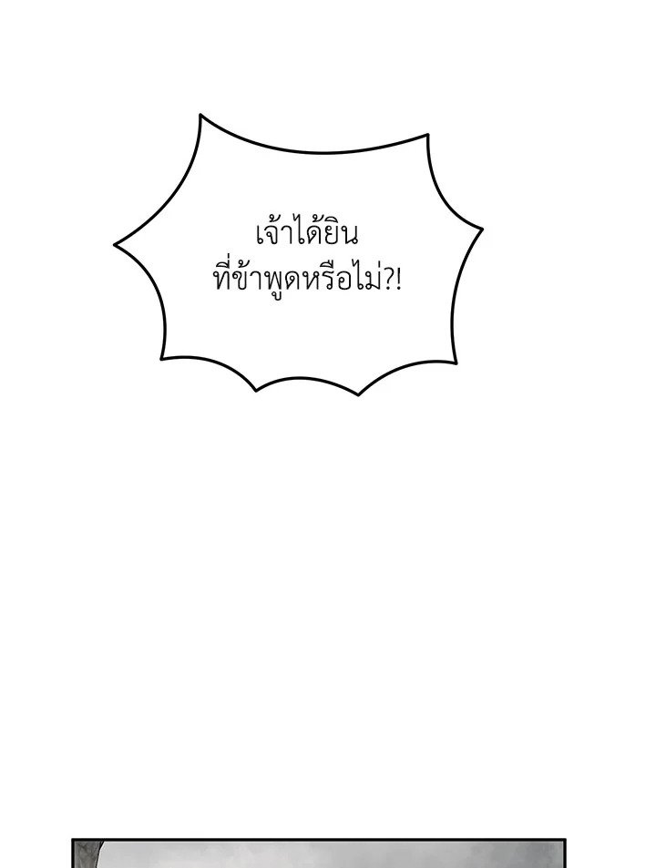 Path of the Shaman ตอนที่ 109 57