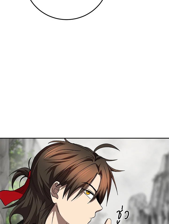 Path of the Shaman ตอนที่ 109 59