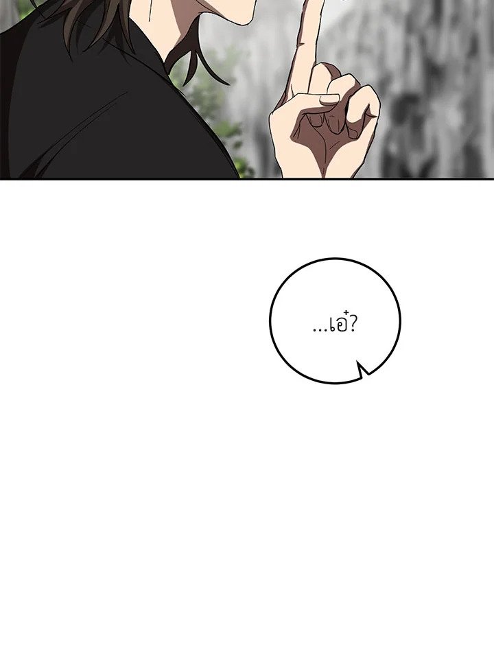 Path of the Shaman ตอนที่ 109 60