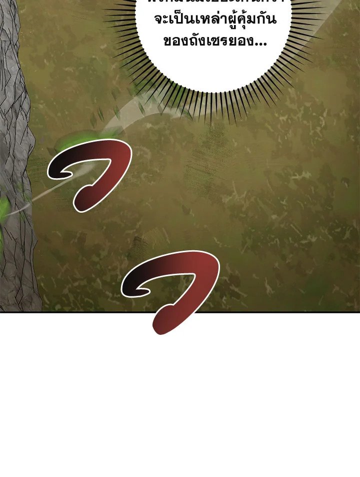 Path of the Shaman ตอนที่ 109 63