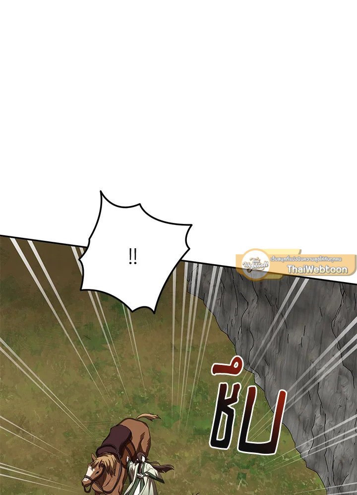Path of the Shaman ตอนที่ 109 72