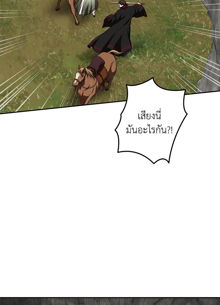 Path of the Shaman ตอนที่ 109 73