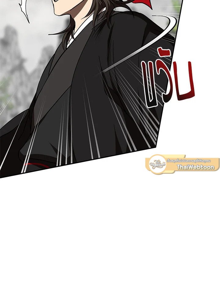 Path of the Shaman ตอนที่ 109 83
