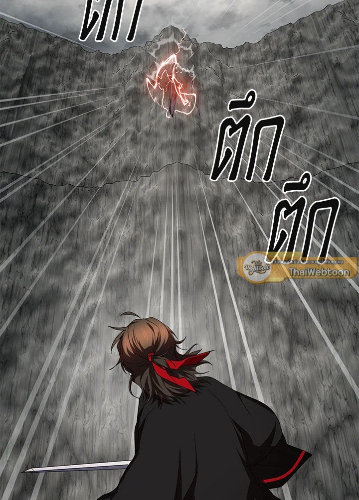 Path of the Shaman ตอนที่ 109 86