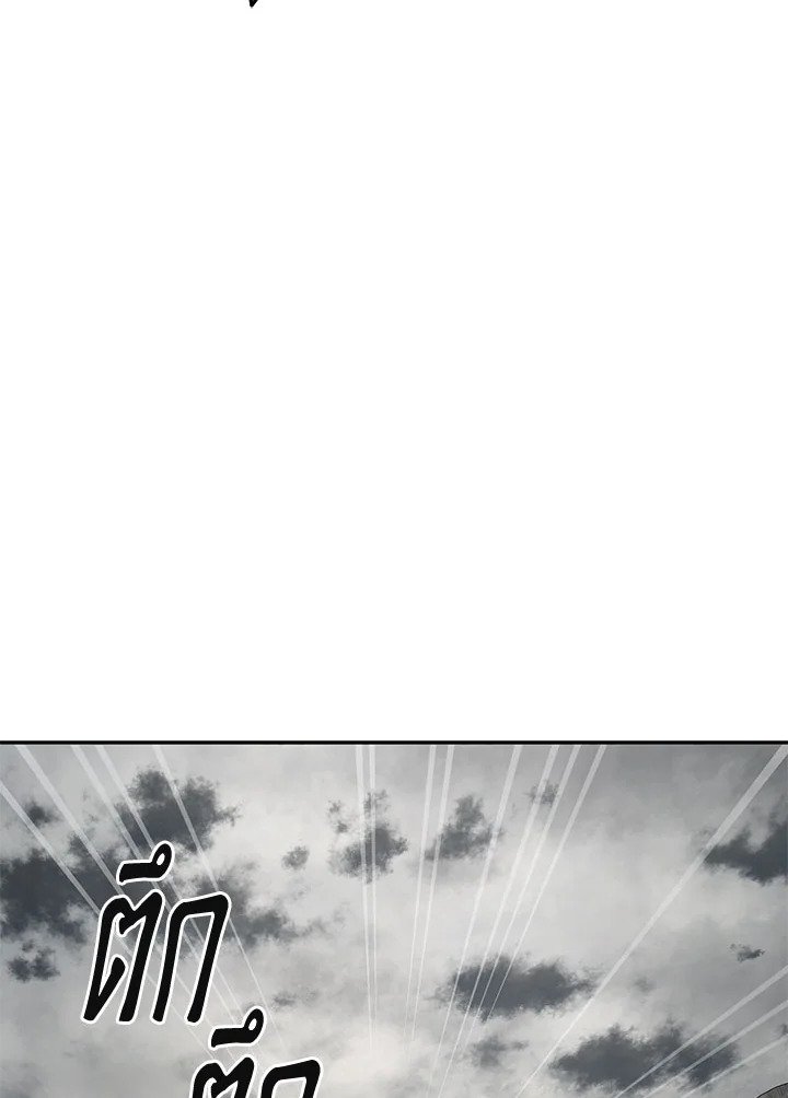 Path of the Shaman ตอนที่ 109 85