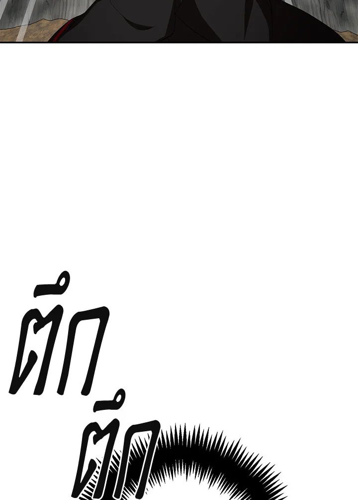 Path of the Shaman ตอนที่ 109 87