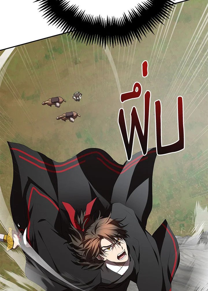 Path of the Shaman ตอนที่ 109 91