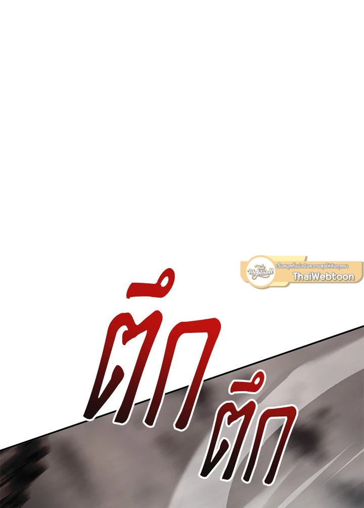 Path of the Shaman ตอนที่ 109 93