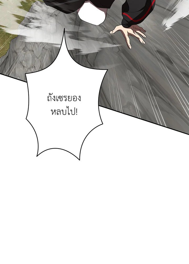 Path of the Shaman ตอนที่ 109 92