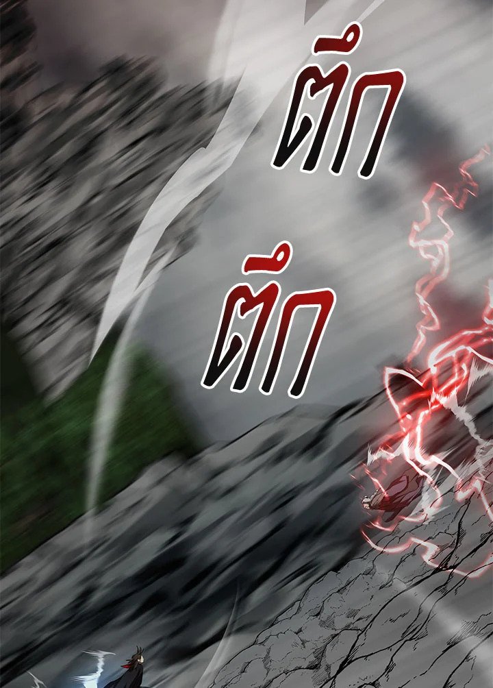 Path of the Shaman ตอนที่ 109 94