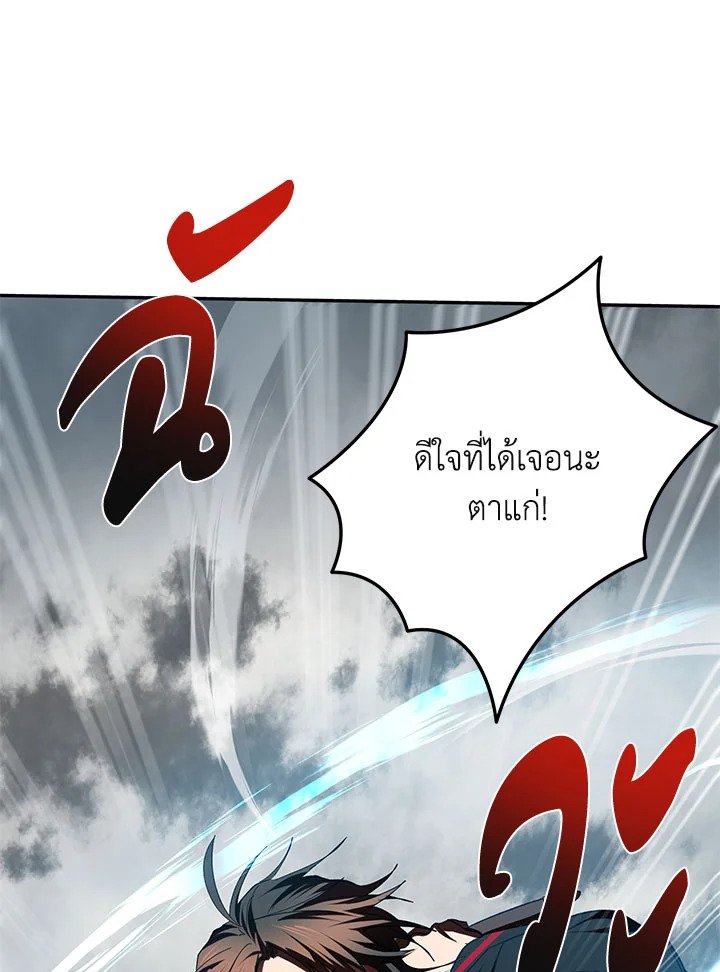 Path of the Shaman ตอนที่ 109 99