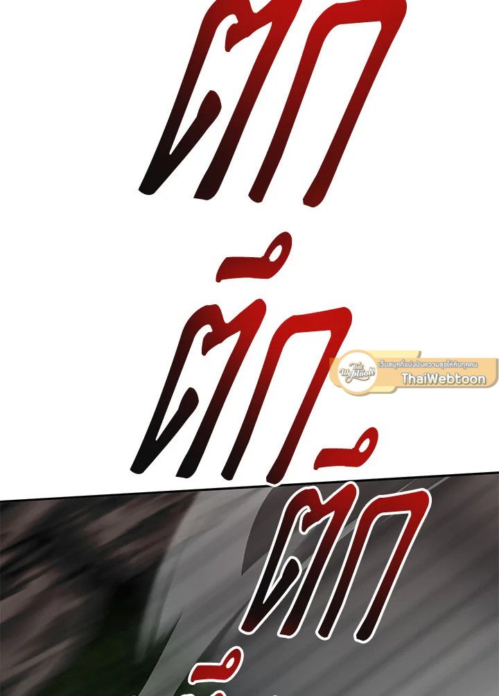 Path of the Shaman ตอนที่ 109 96