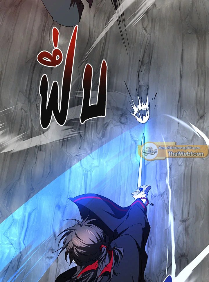 Path of the Shaman ตอนที่ 109 103