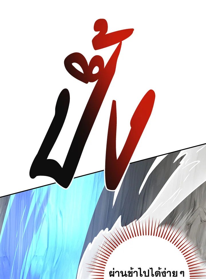 Path of the Shaman ตอนที่ 109 111