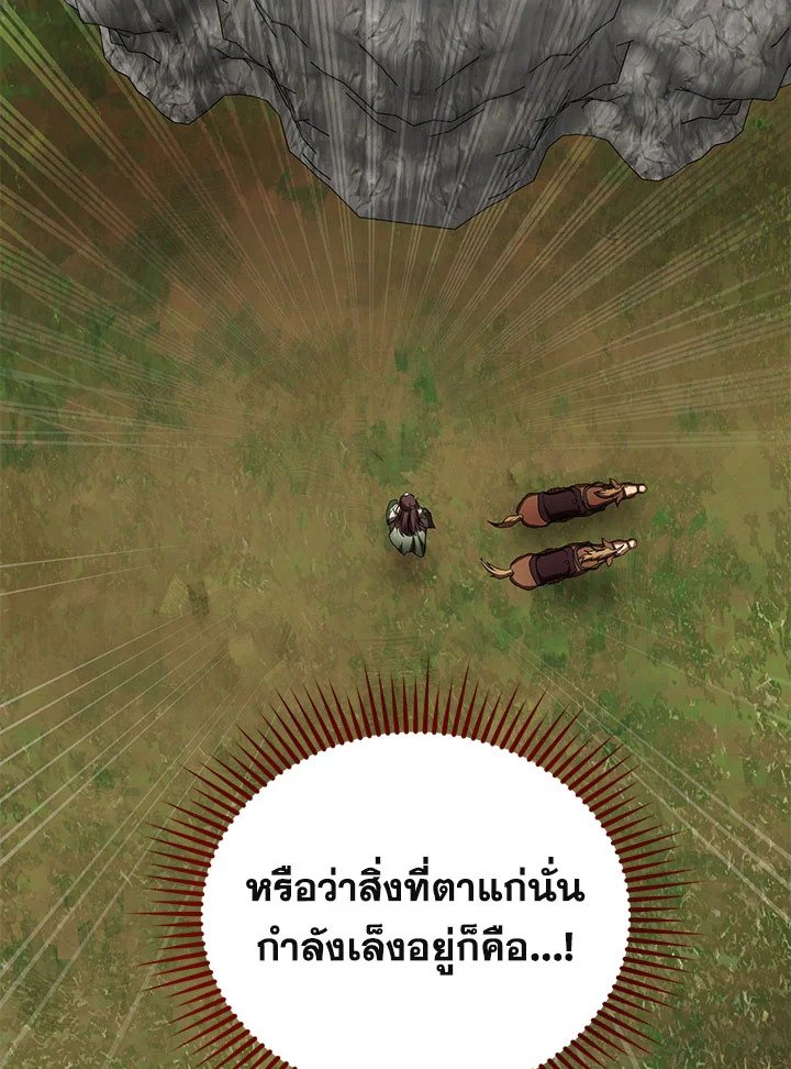 Path of the Shaman ตอนที่ 109 115