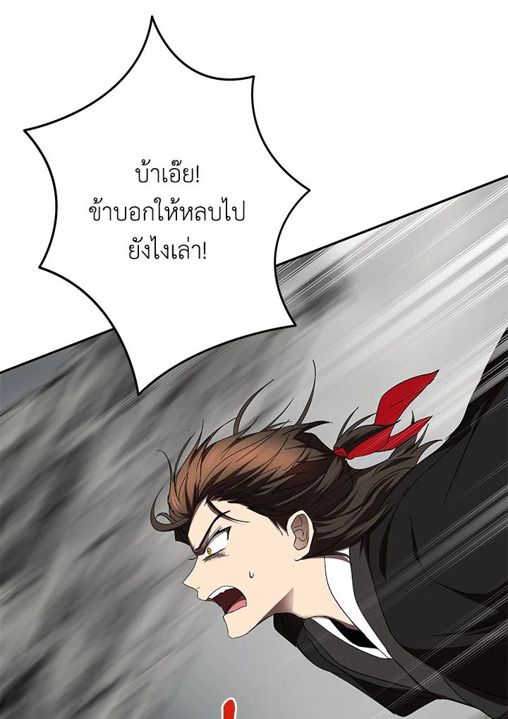 Path of the Shaman ตอนที่ 109 119