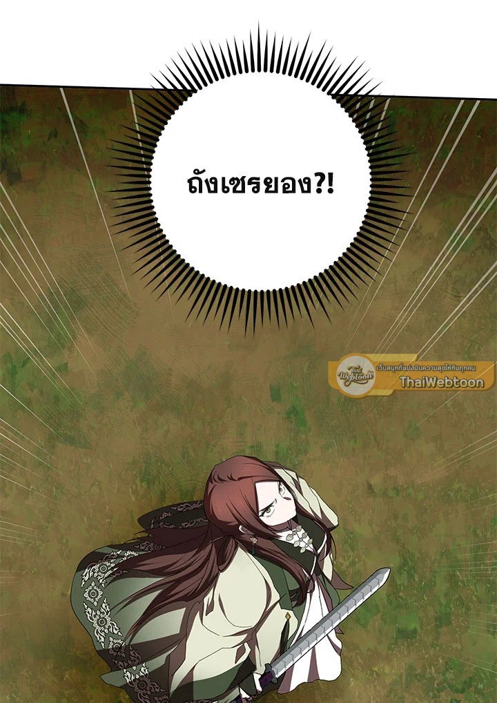 Path of the Shaman ตอนที่ 109 117