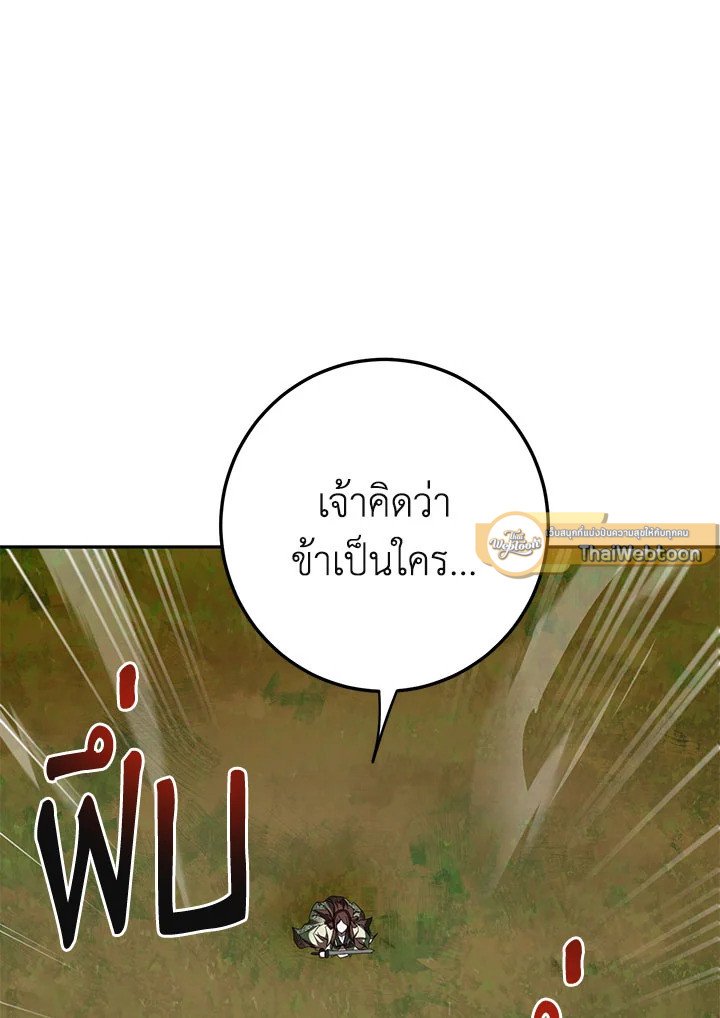 Path of the Shaman ตอนที่ 109 121