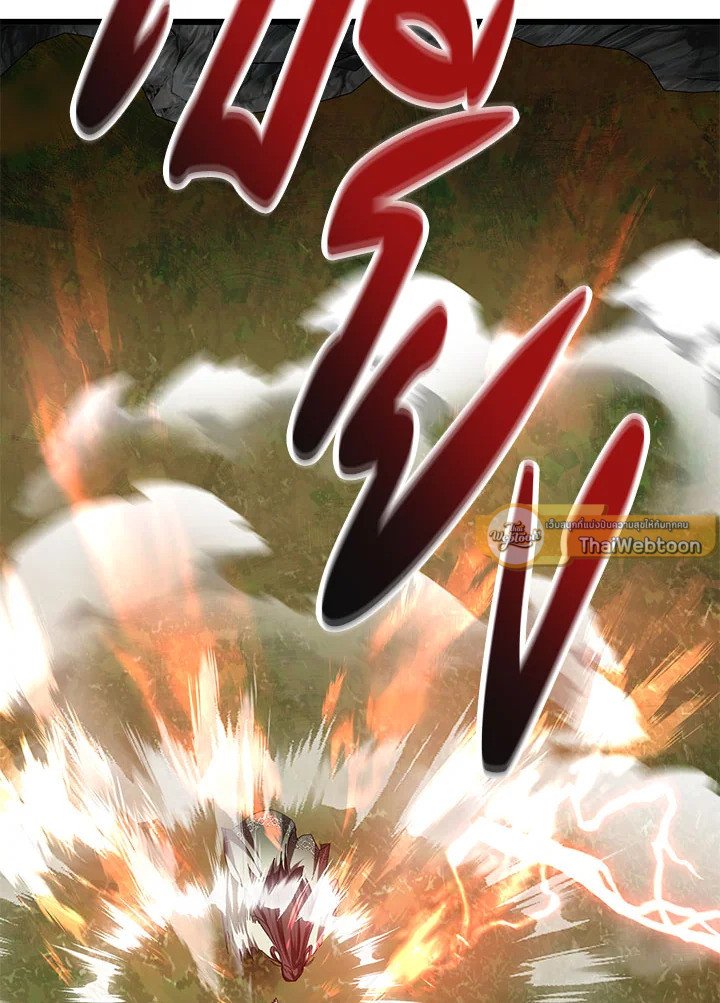 Path of the Shaman ตอนที่ 110 3