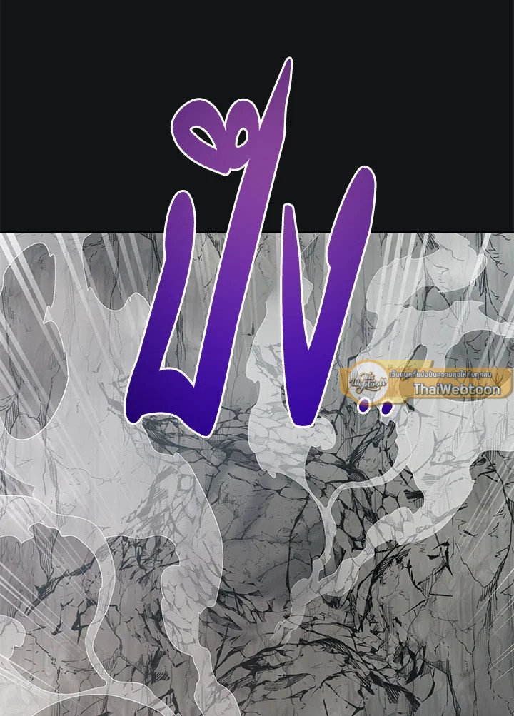 Path of the Shaman ตอนที่ 110 10