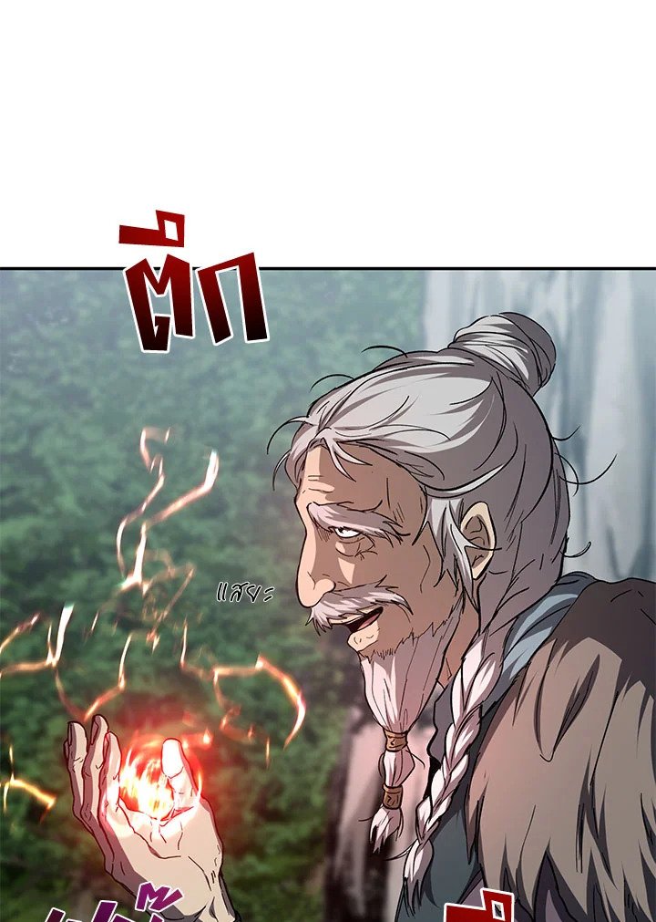 Path of the Shaman ตอนที่ 110 17