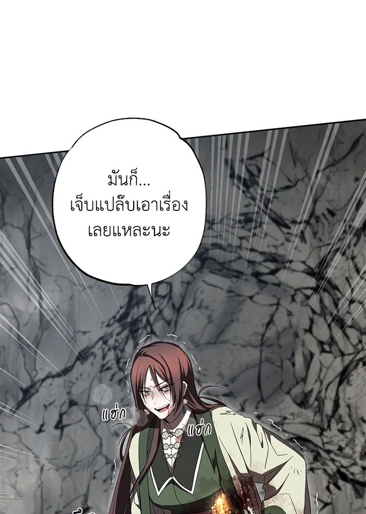 Path of the Shaman ตอนที่ 110 22