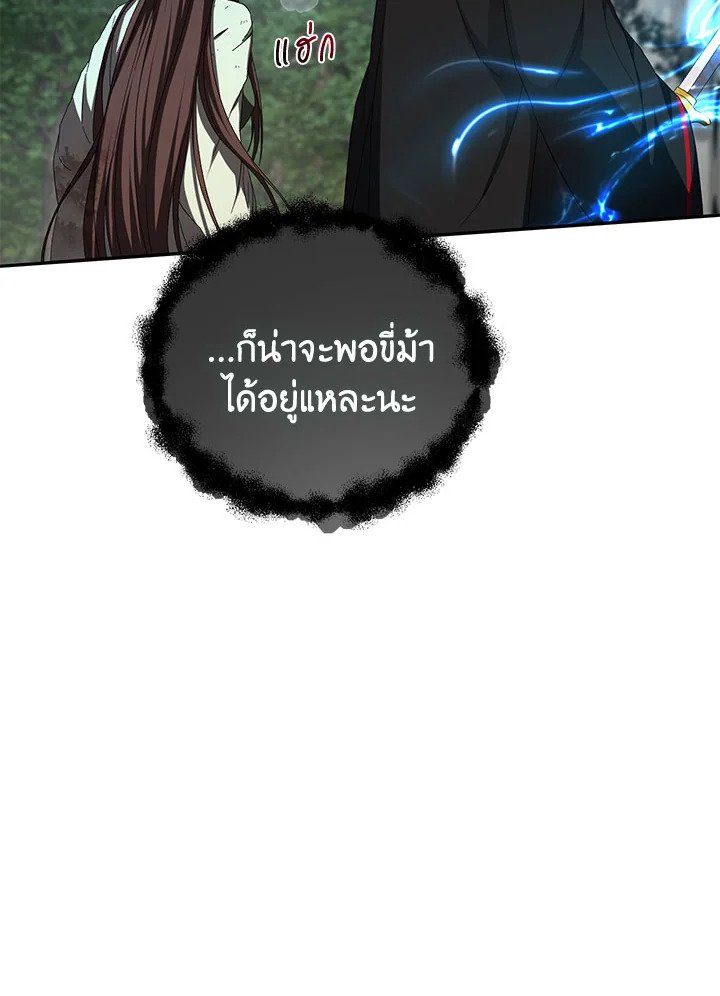Path of the Shaman ตอนที่ 110 32