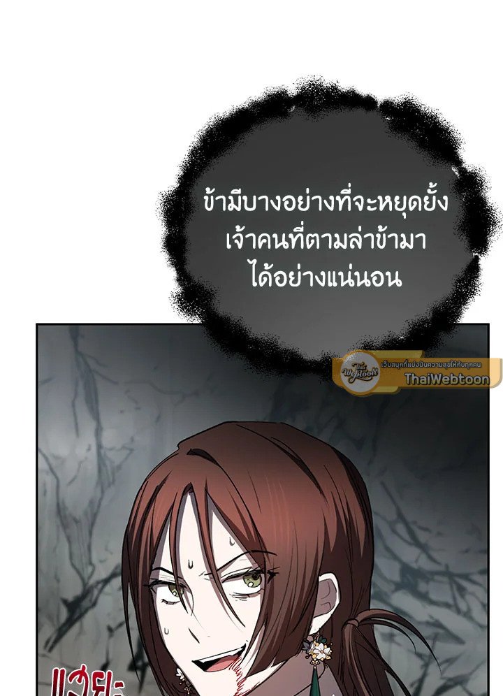 Path of the Shaman ตอนที่ 110 33