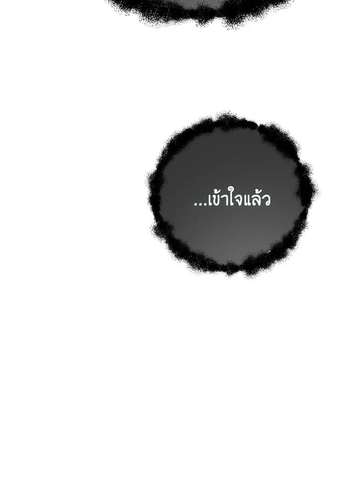 Path of the Shaman ตอนที่ 110 37