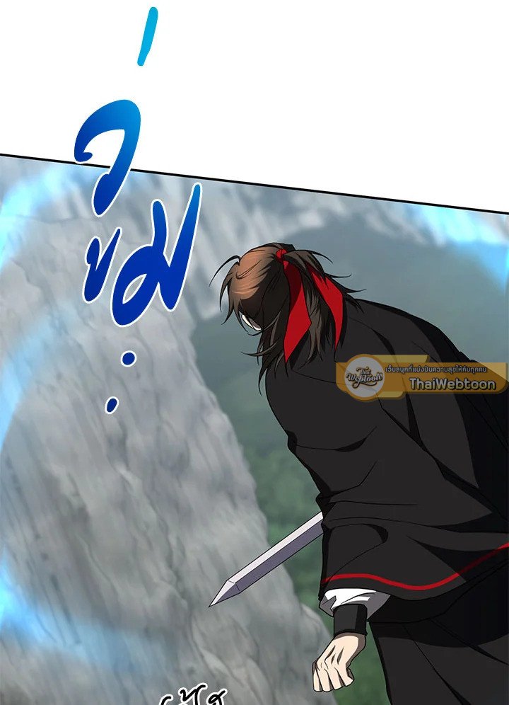 Path of the Shaman ตอนที่ 110 38