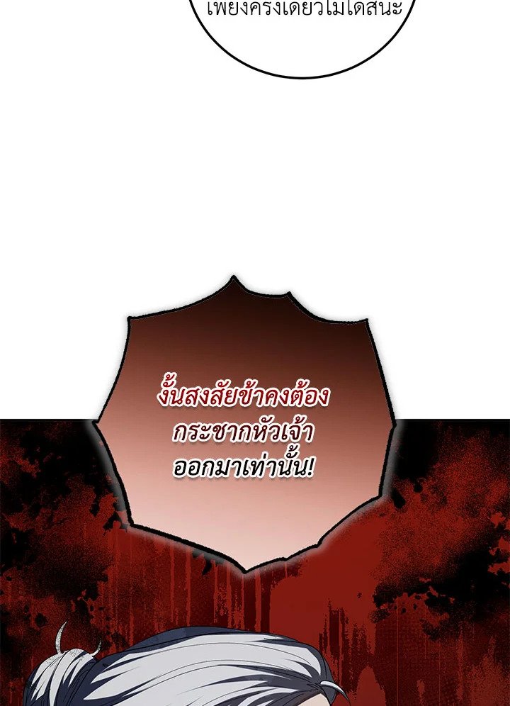 Path of the Shaman ตอนที่ 110 42