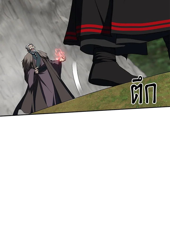 Path of the Shaman ตอนที่ 110 45