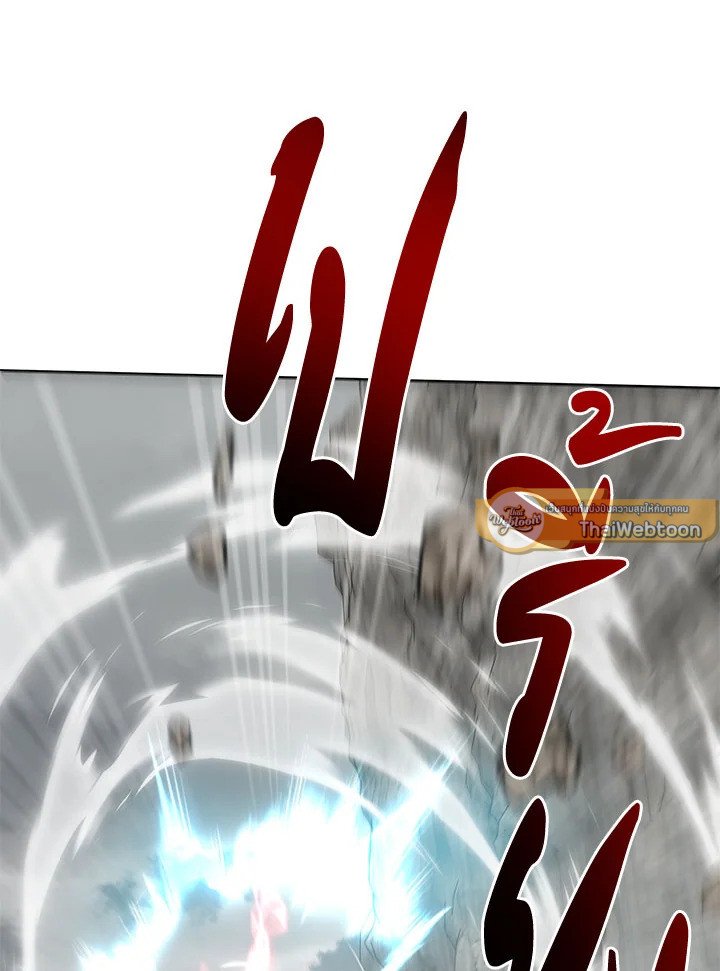 Path of the Shaman ตอนที่ 110 79