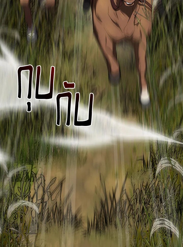 Path of the Shaman ตอนที่ 110 87