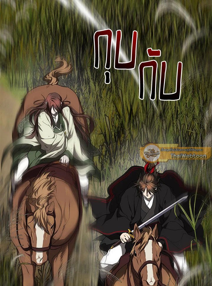 Path of the Shaman ตอนที่ 110 86