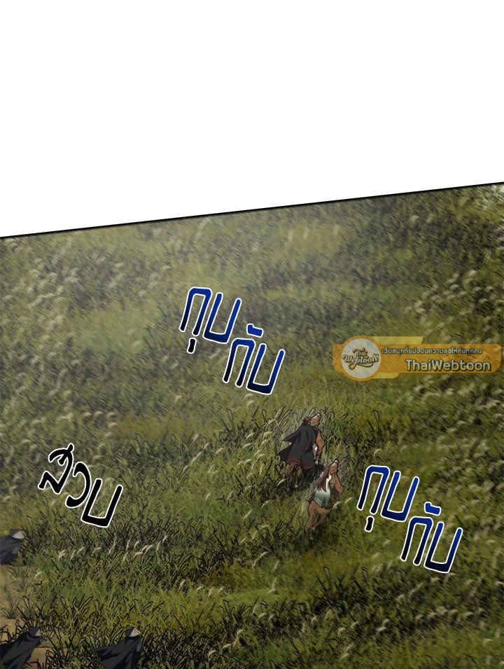 Path of the Shaman ตอนที่ 110 89