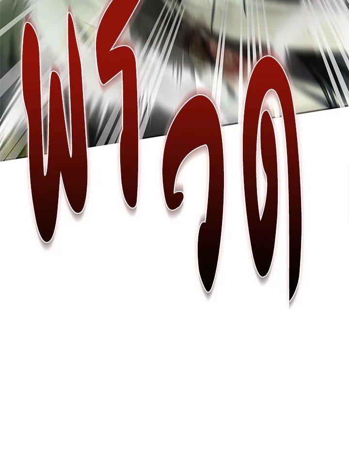 Path of the Shaman ตอนที่ 110 95
