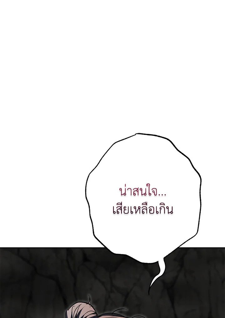 Path of the Shaman ตอนที่ 110 104