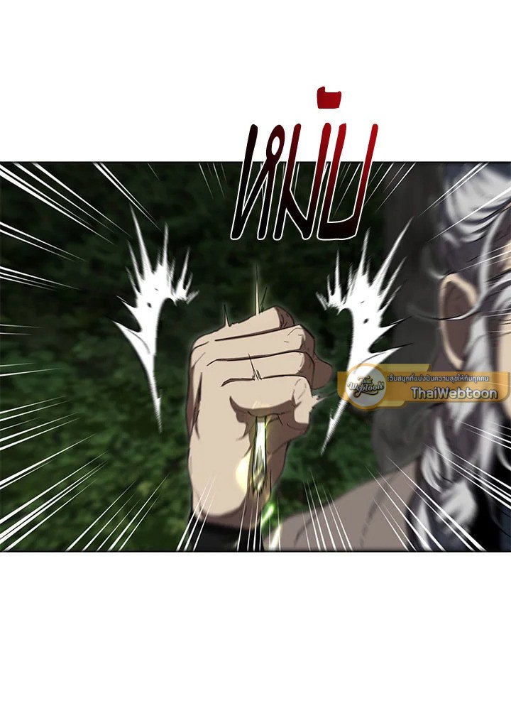 Path of the Shaman ตอนที่ 110 103