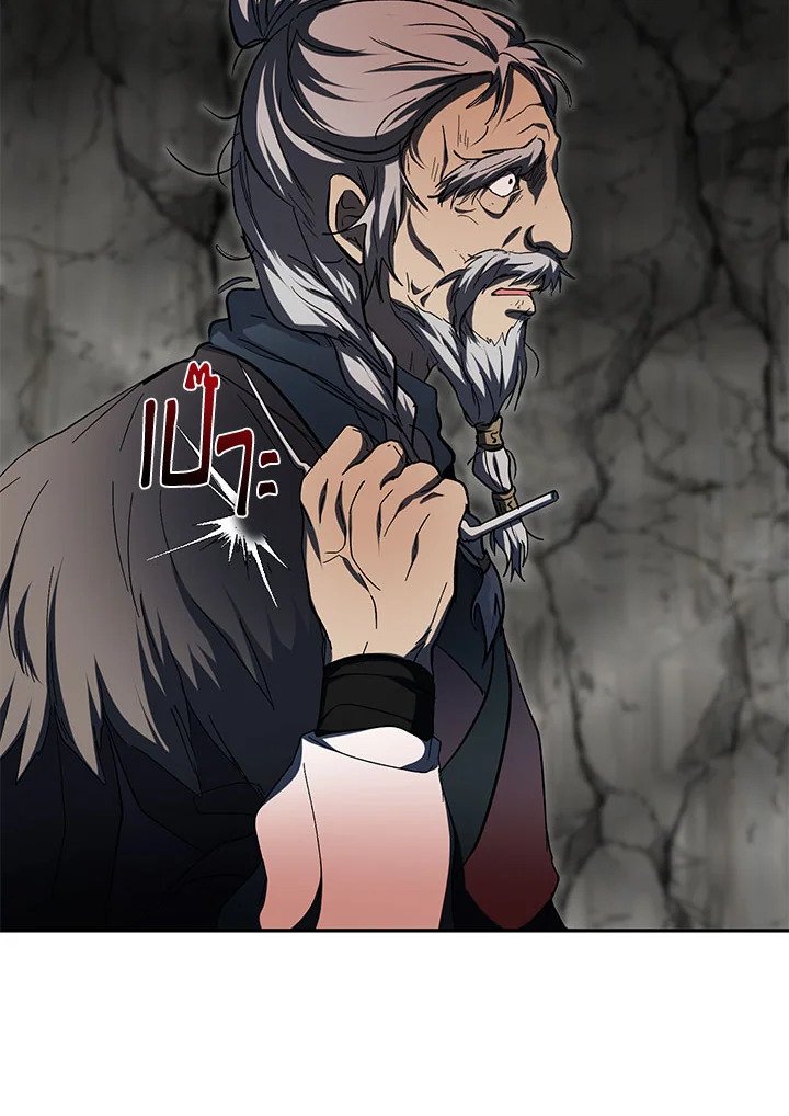 Path of the Shaman ตอนที่ 110 105