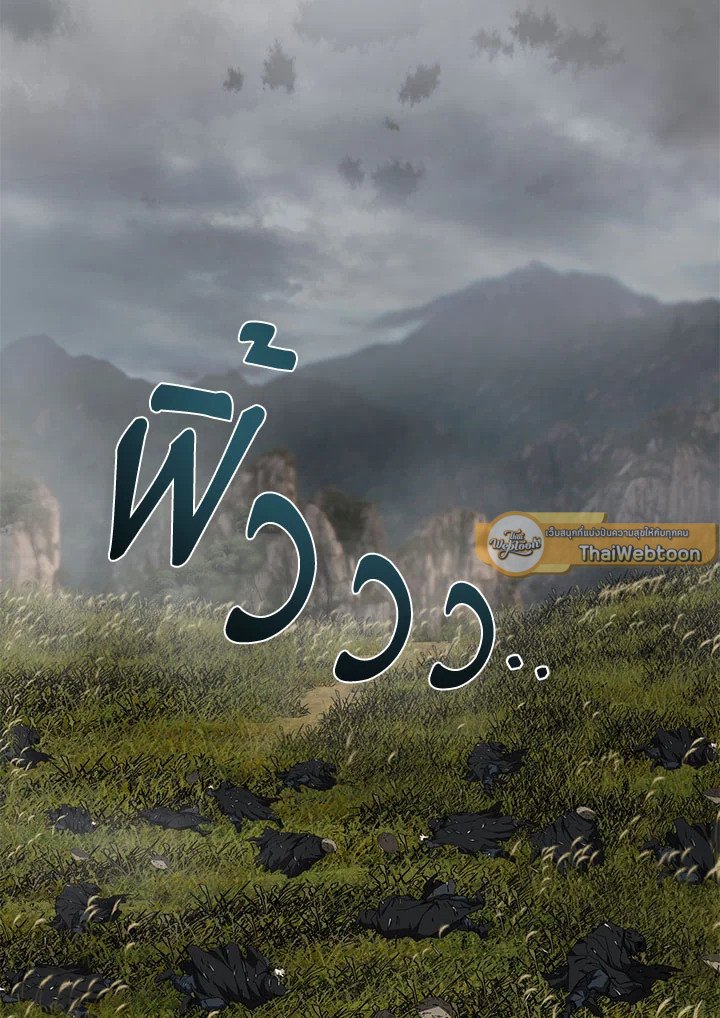 Path of the Shaman ตอนที่ 110 107