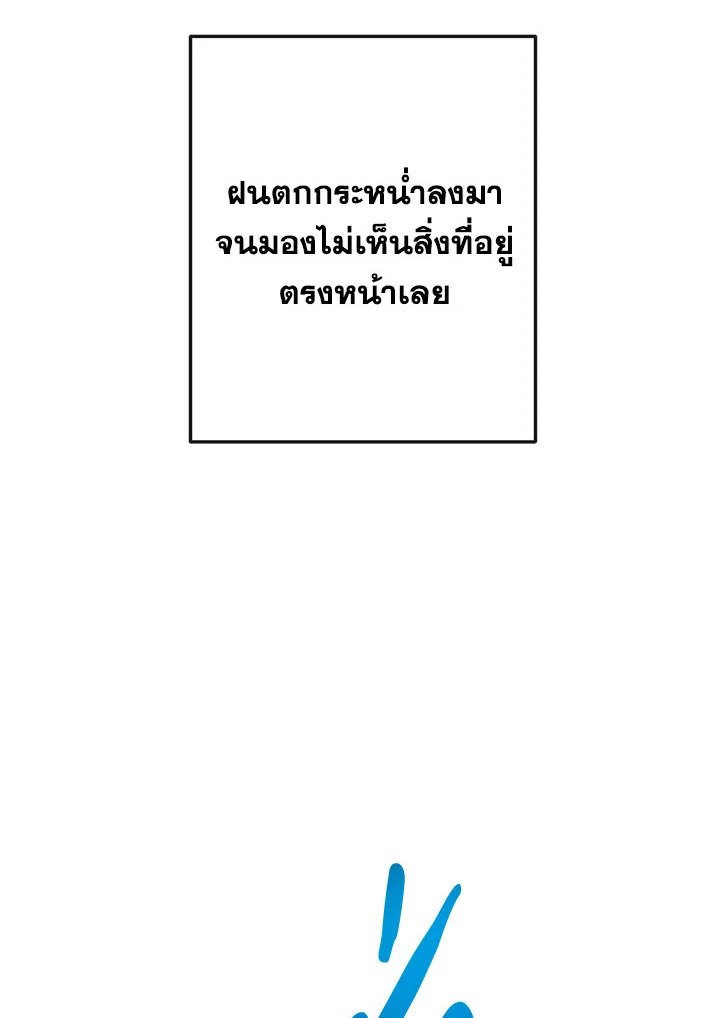 Path of the Shaman ตอนที่ 110 113
